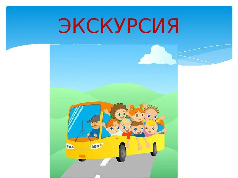 Экскурсия на Романовский ФАП 