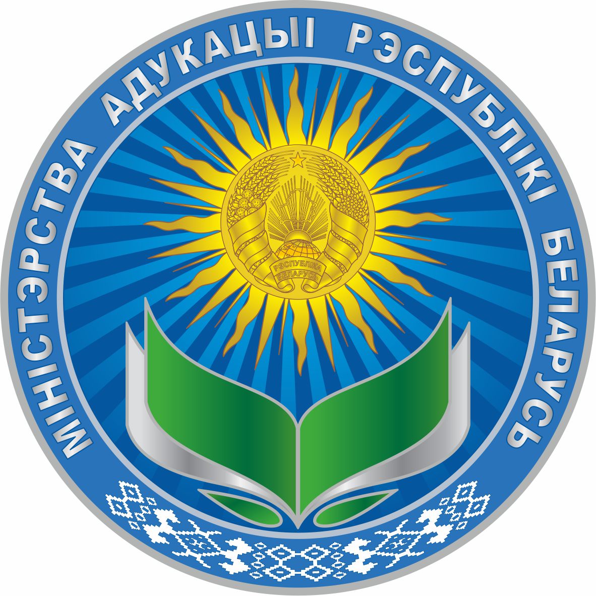 Сайт Министерства образования Республики Беларусь